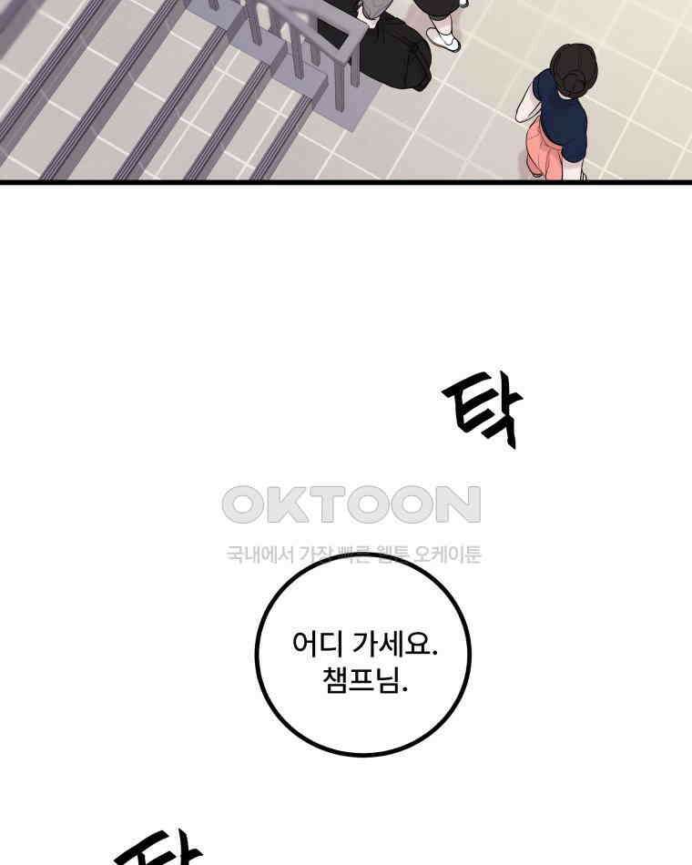 완전한 정복 4화 19