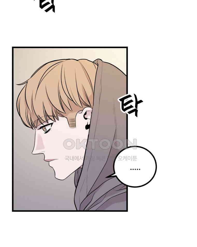 완전한 정복 4화 20