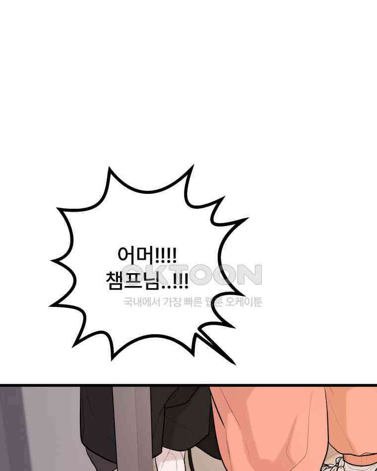 완전한 정복 4화 21