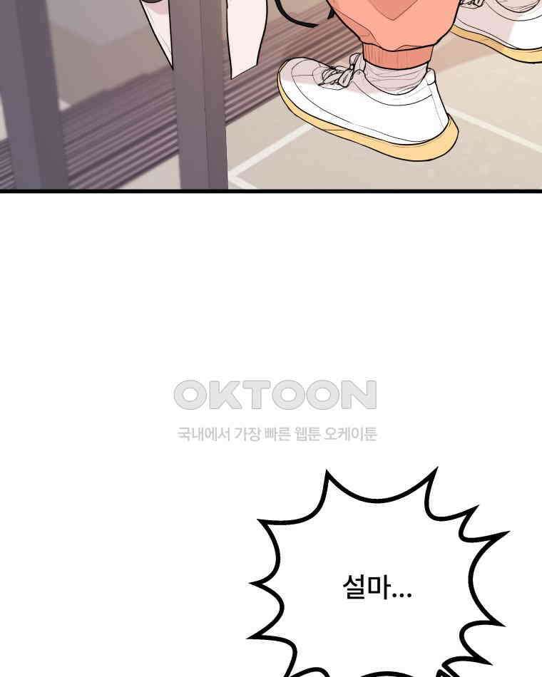 완전한 정복 4화 22