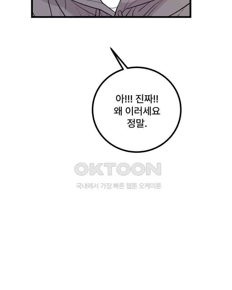 완전한 정복 4화 24