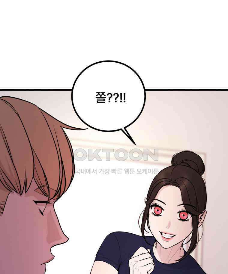 완전한 정복 4화 25
