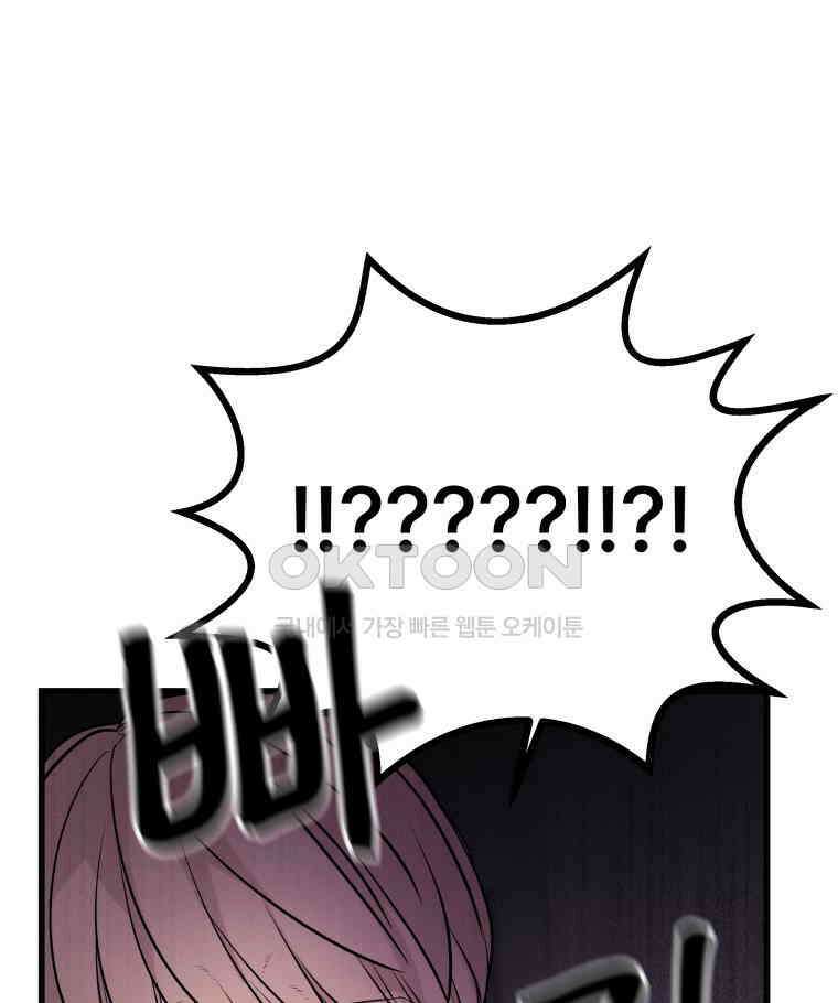 완전한 정복 4화 27