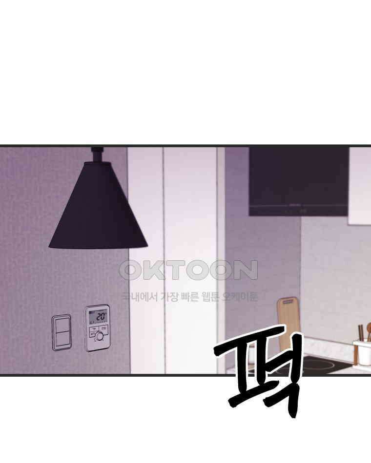 완전한 정복 8화 1