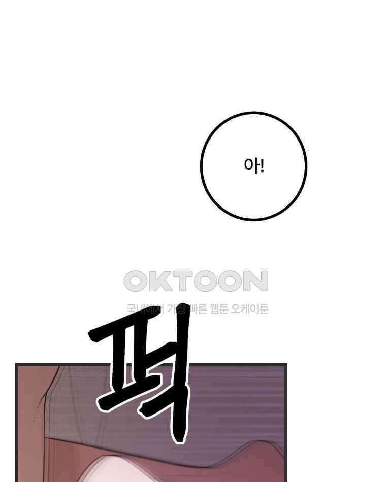 완전한 정복 8화 2