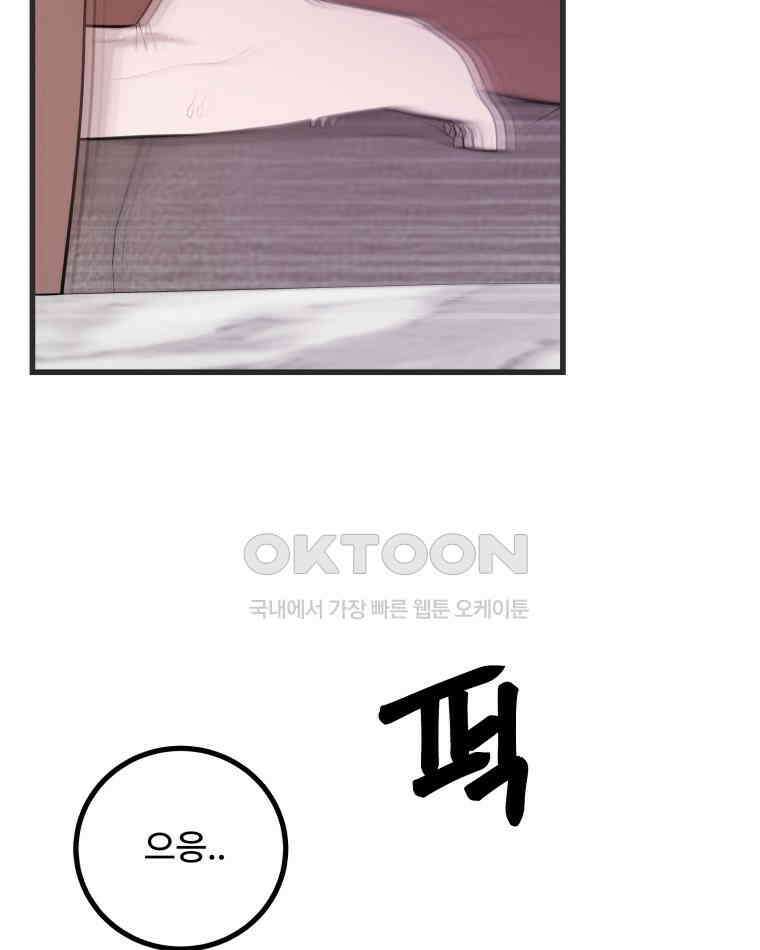 완전한 정복 8화 3