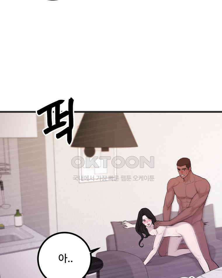 완전한 정복 8화 4
