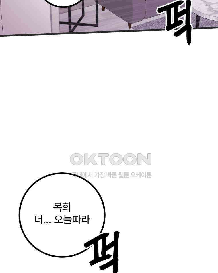 완전한 정복 8화 5