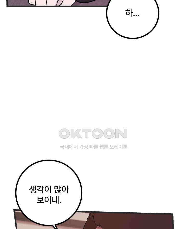 완전한 정복 8화 7