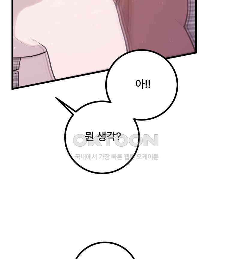 완전한 정복 8화 10
