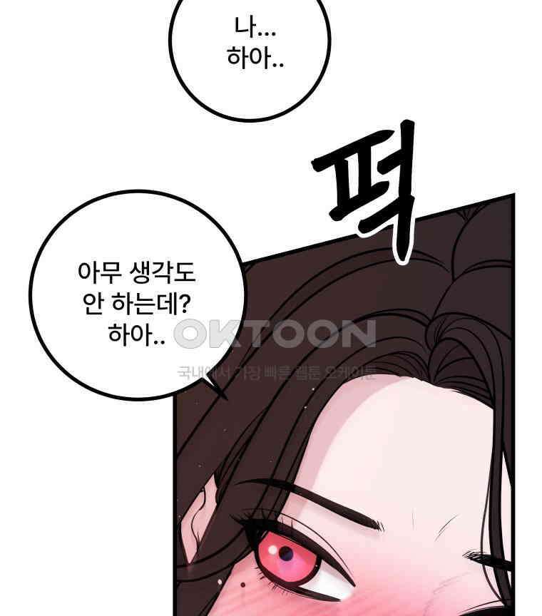 완전한 정복 8화 11
