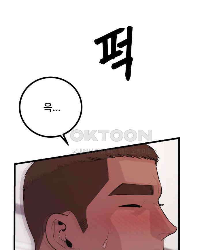 완전한 정복 8화 13