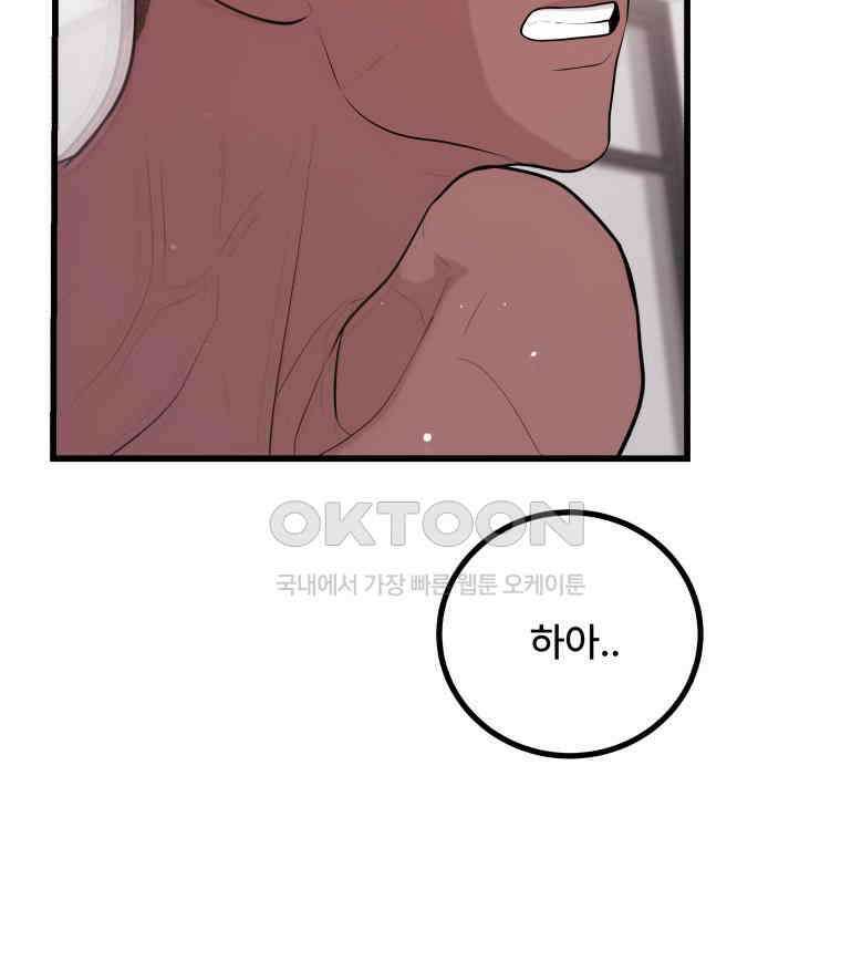 완전한 정복 8화 14