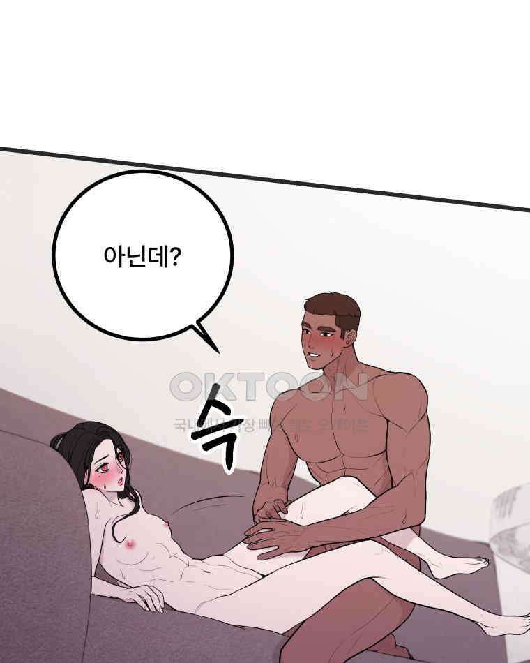 완전한 정복 8화 15