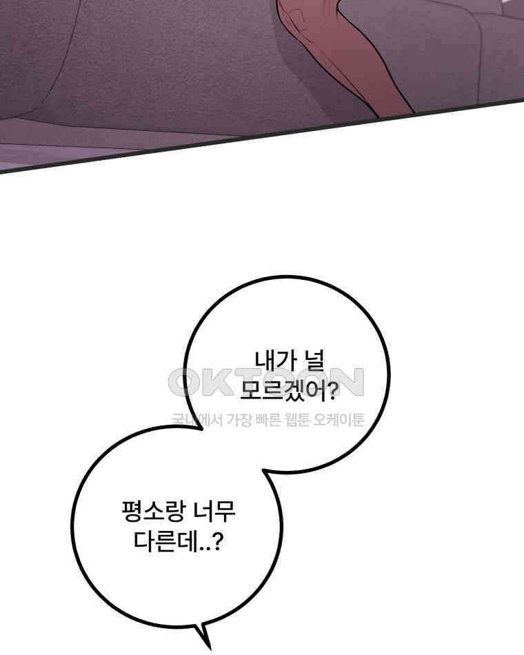 완전한 정복 8화 16