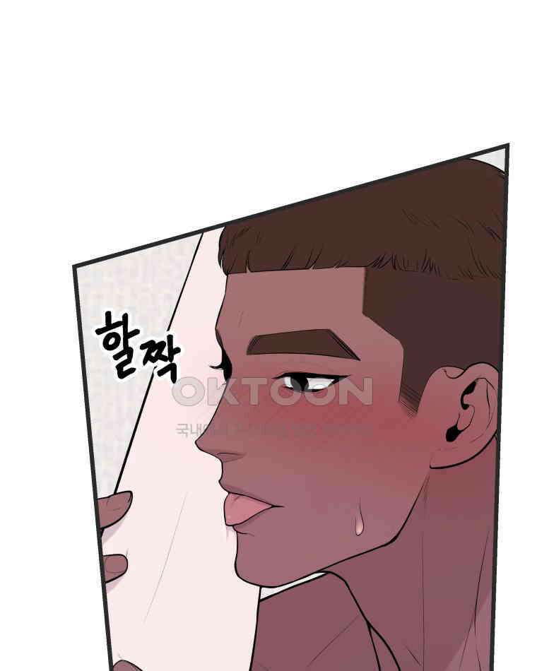 완전한 정복 8화 17