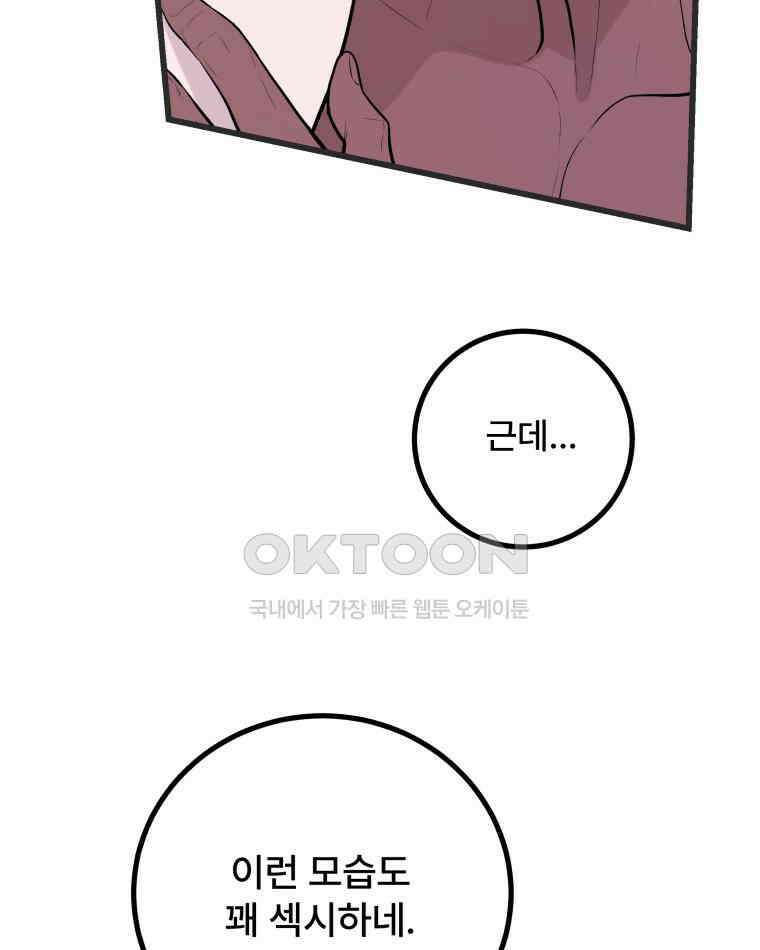 완전한 정복 8화 18