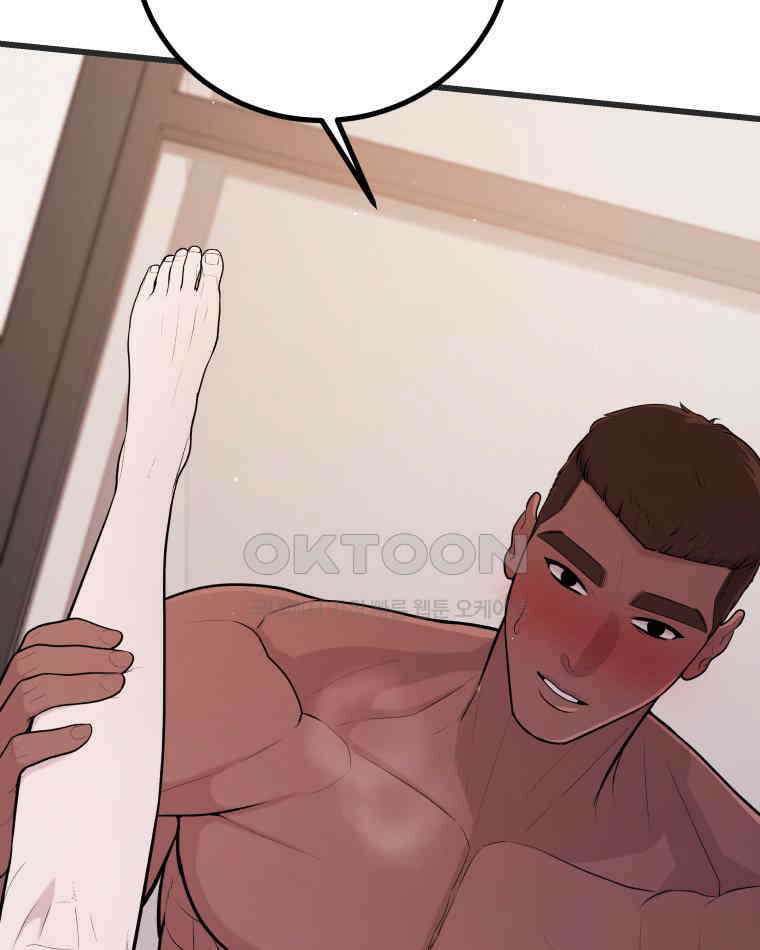 완전한 정복 8화 19