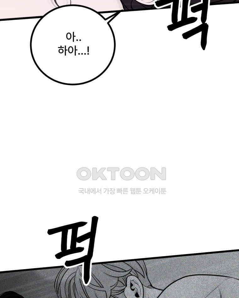 완전한 정복 8화 24