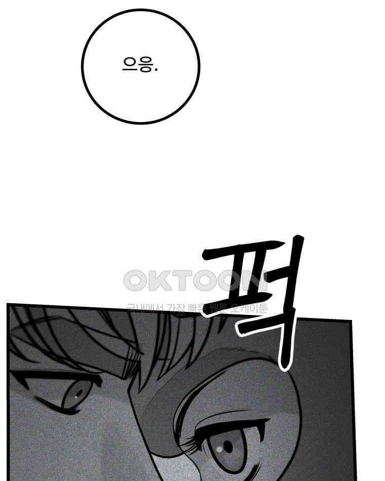 완전한 정복 8화 26