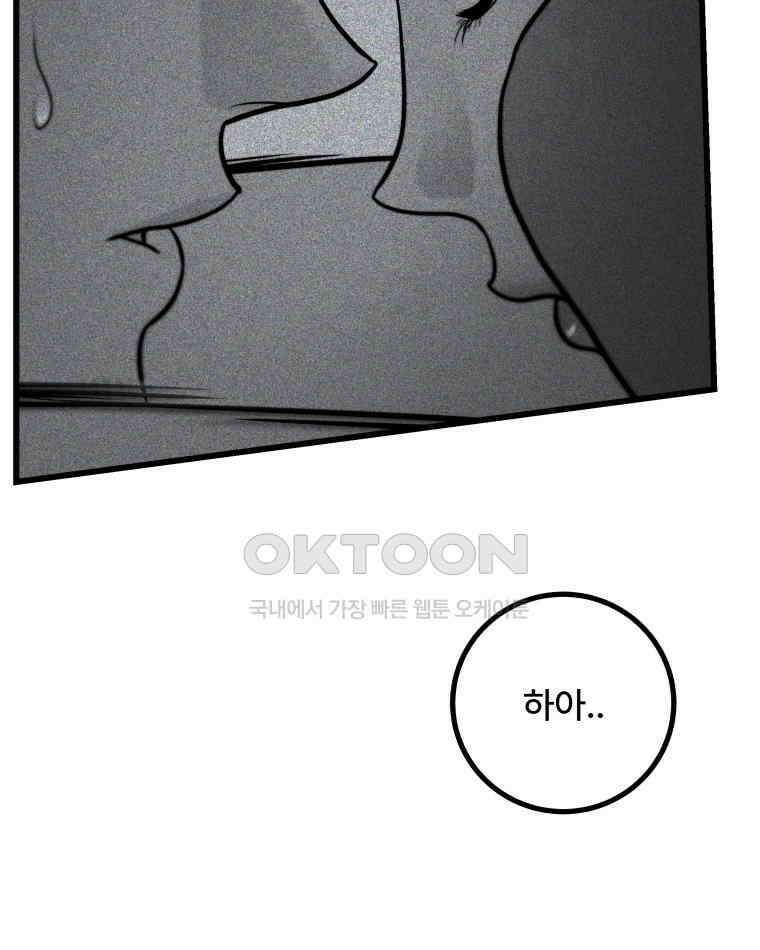 완전한 정복 8화 27