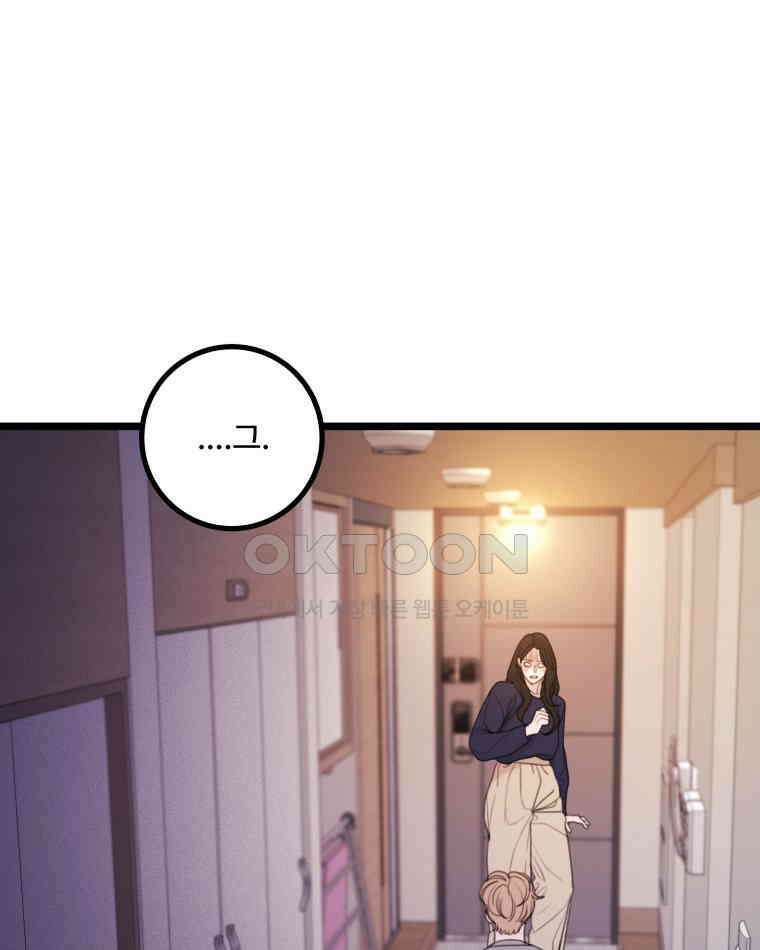 완전한 정복 12화 4