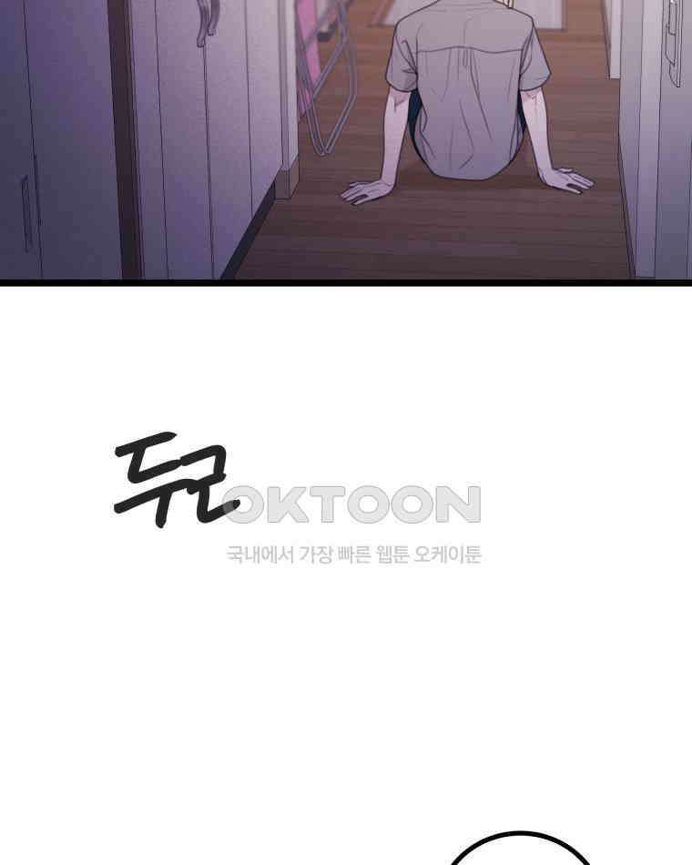 완전한 정복 12화 5