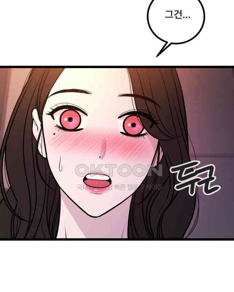 완전한 정복 12화 6