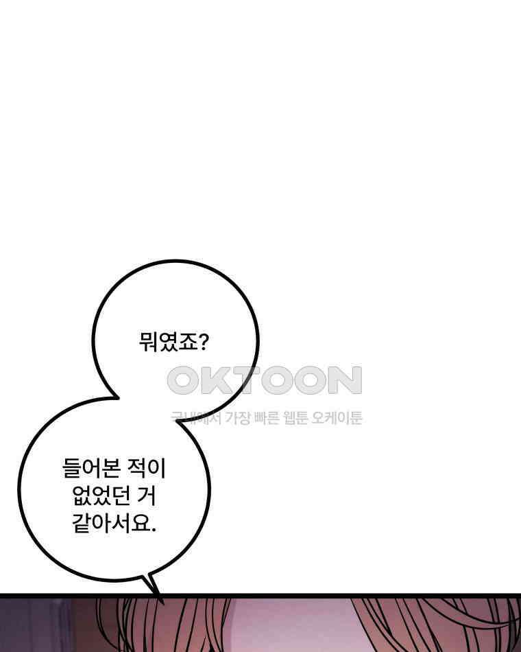 완전한 정복 12화 7