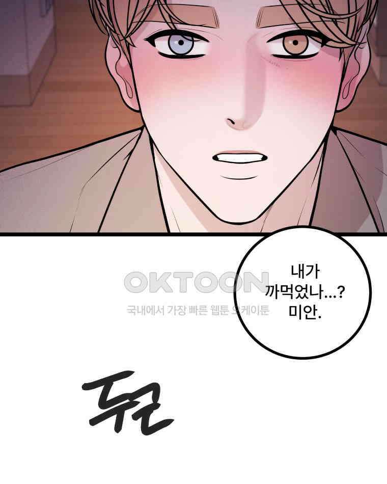 완전한 정복 12화 8