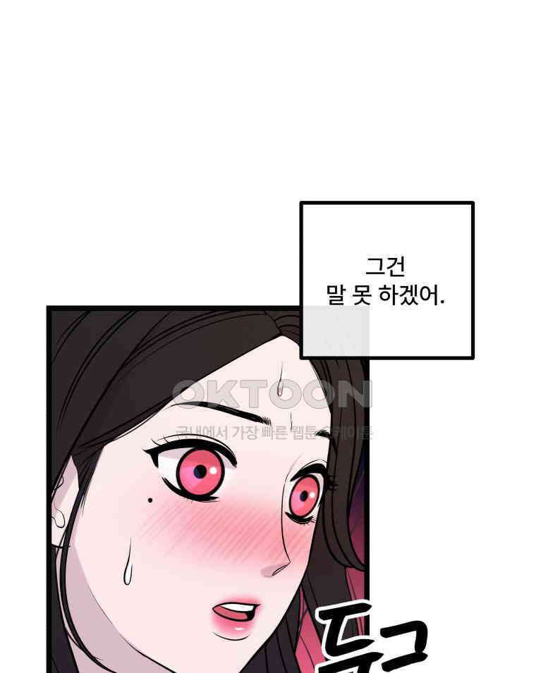 완전한 정복 12화 9