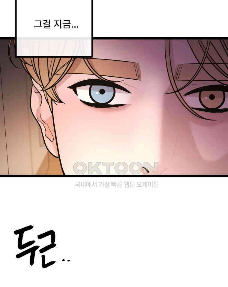 완전한 정복 12화 11