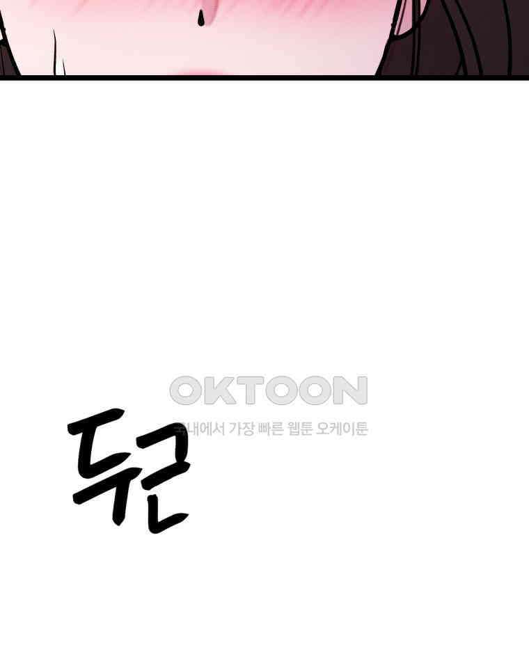 완전한 정복 12화 13