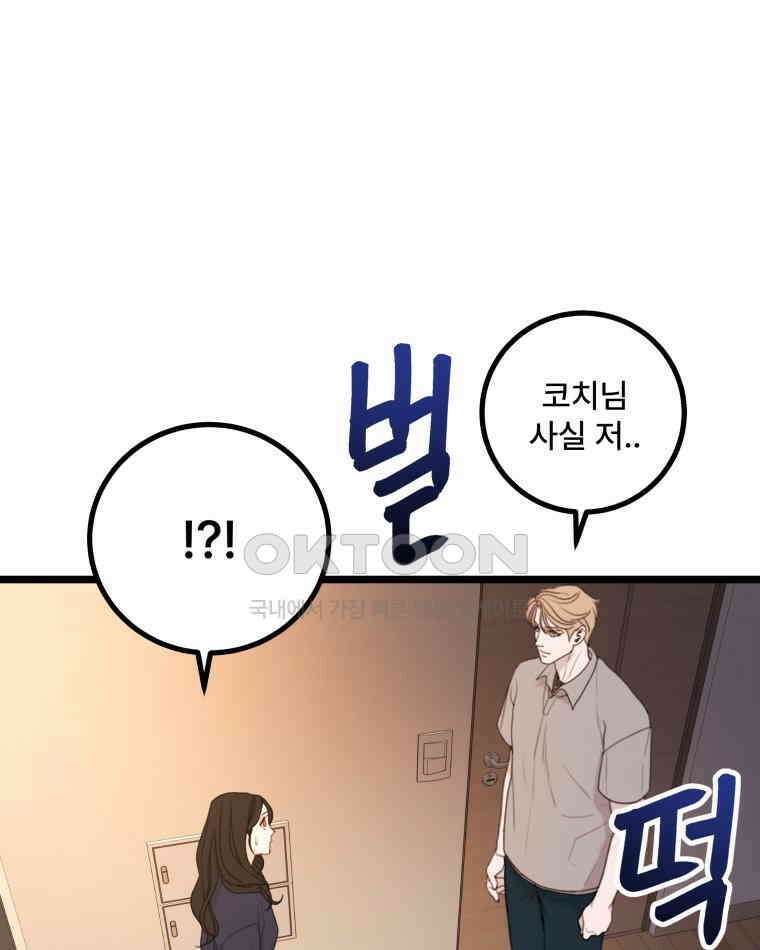 완전한 정복 12화 14