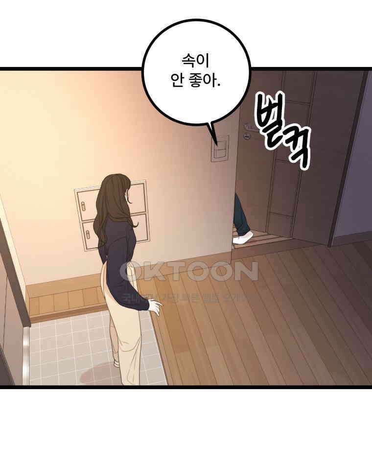 완전한 정복 12화 16