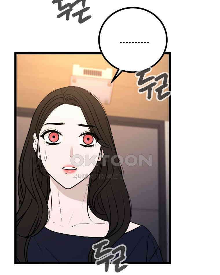 완전한 정복 12화 18