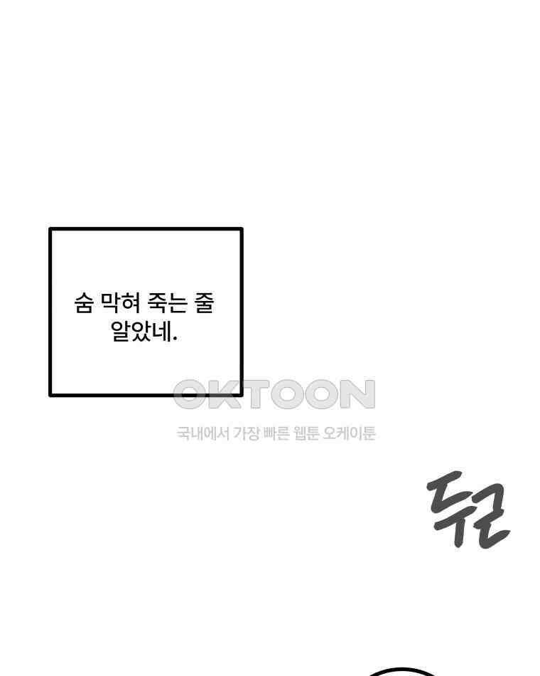 완전한 정복 12화 19