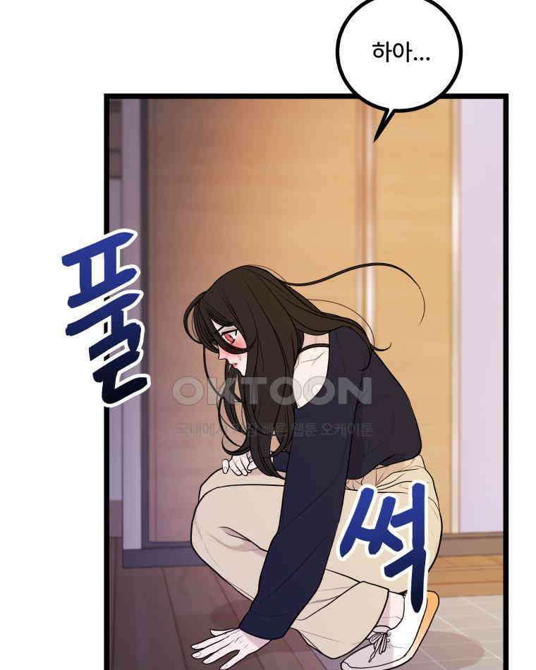 완전한 정복 12화 20