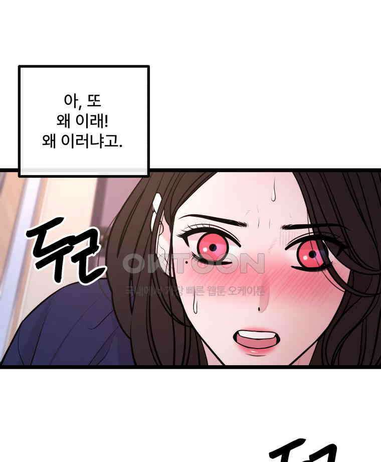 완전한 정복 12화 22