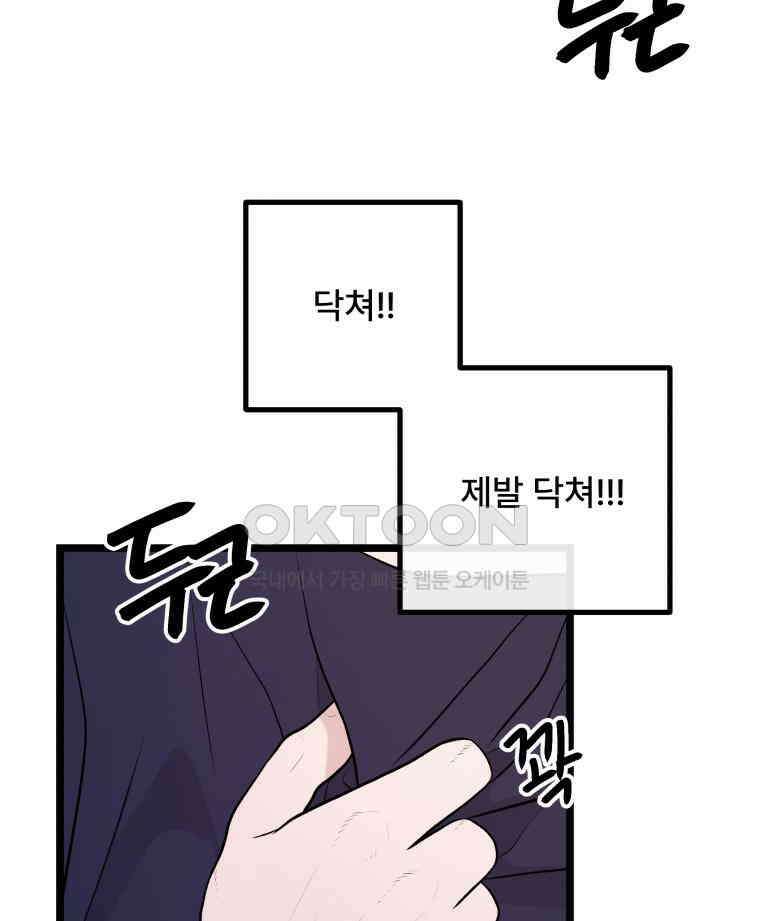 완전한 정복 12화 23