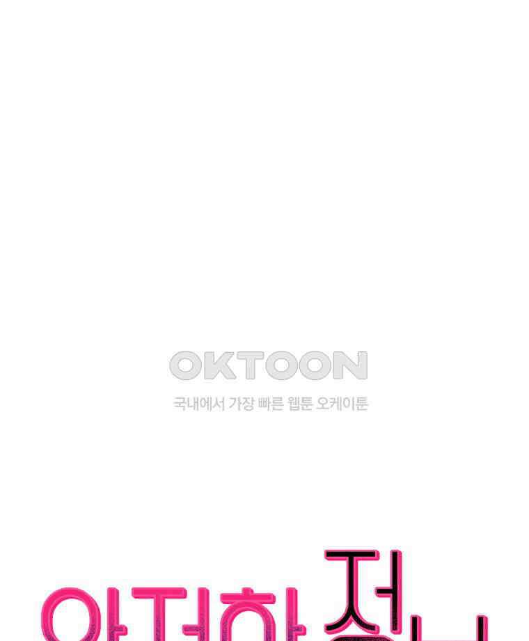 완전한 정복 12화 26