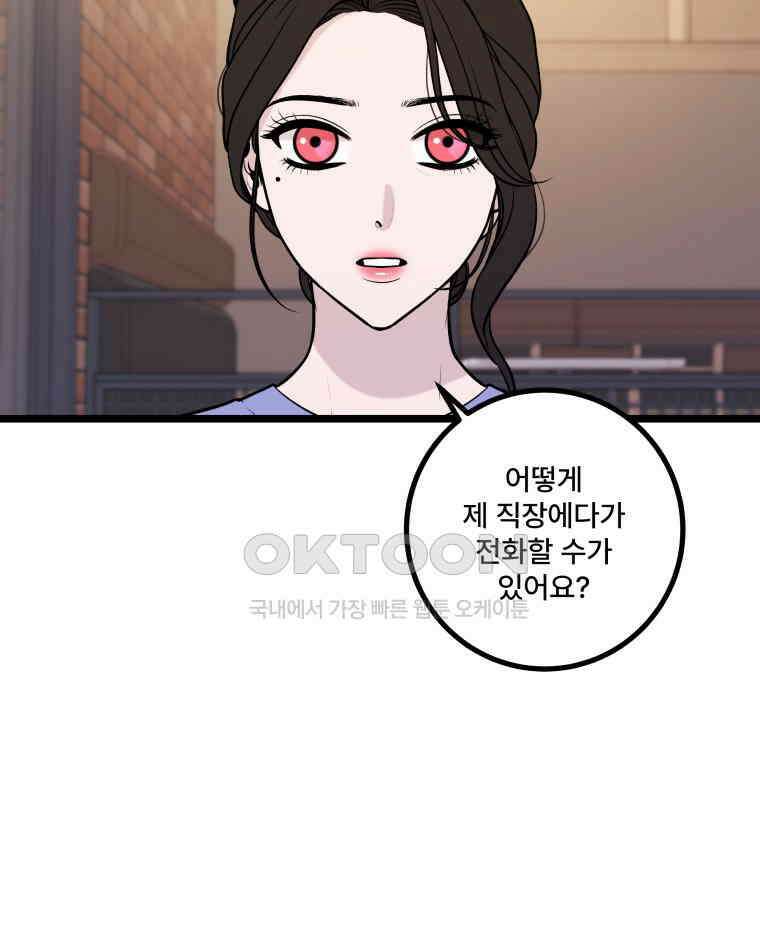 완전한 정복 17화 4