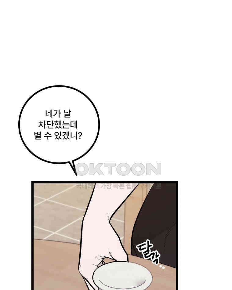 완전한 정복 17화 5