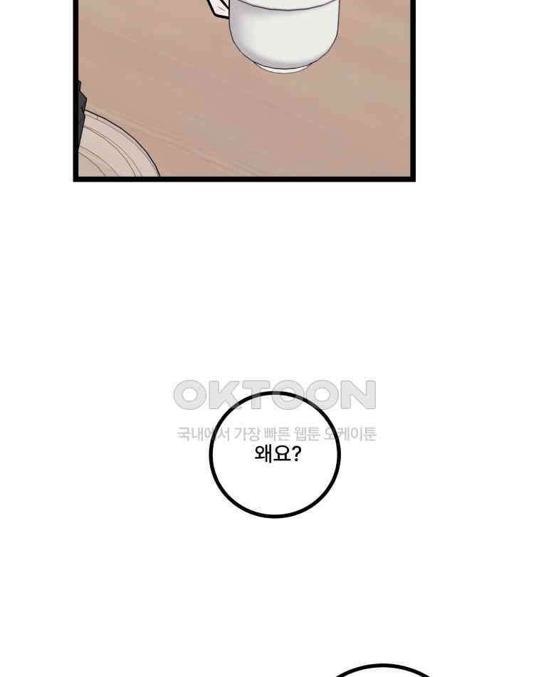 완전한 정복 17화 6