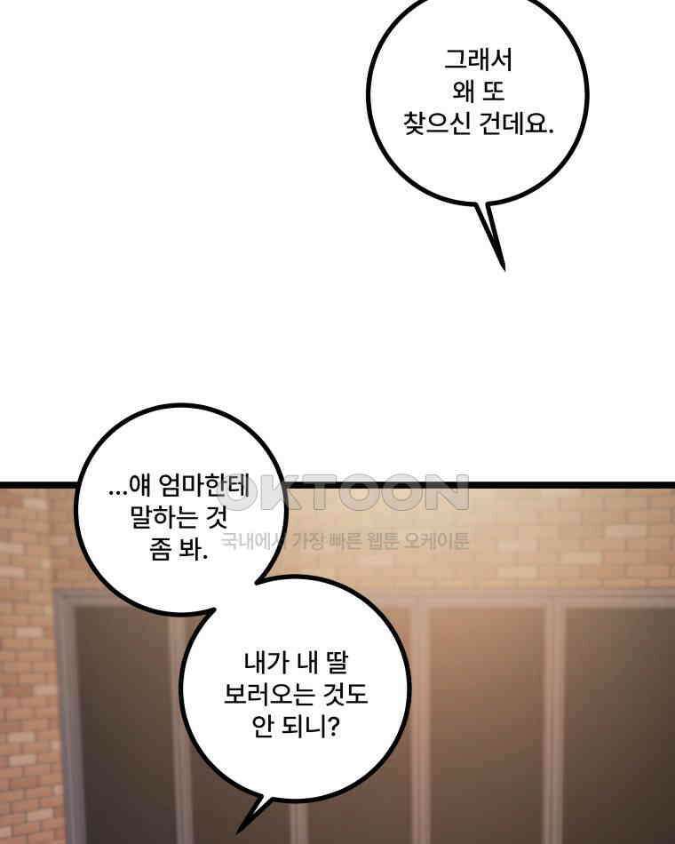 완전한 정복 17화 7