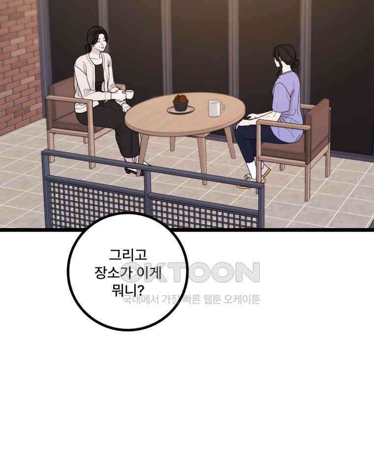 완전한 정복 17화 8