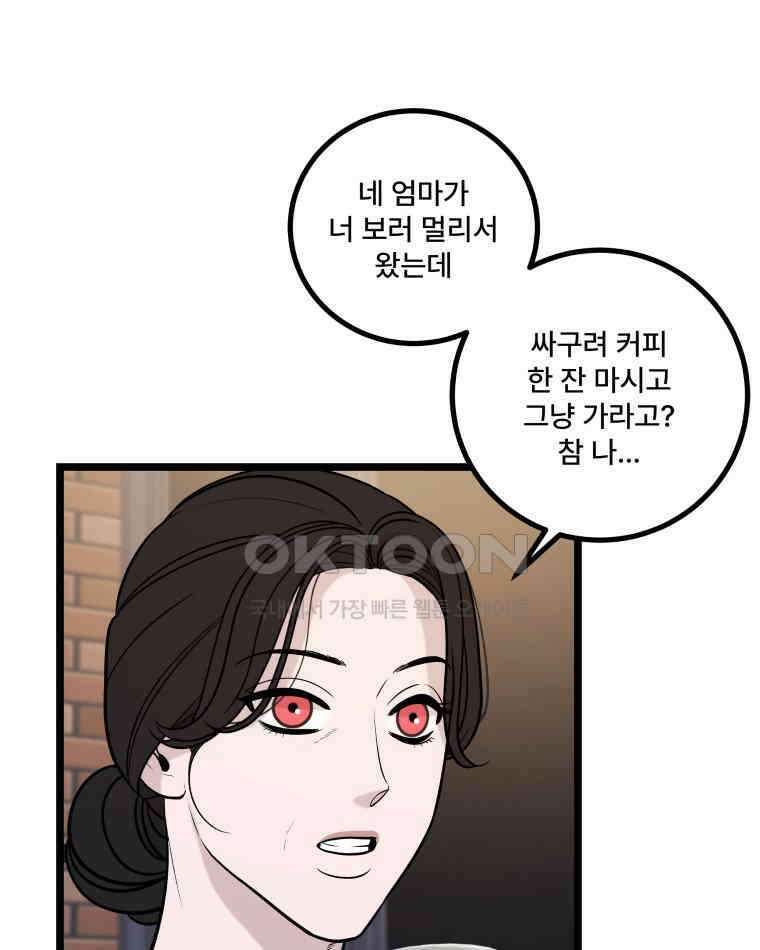 완전한 정복 17화 9