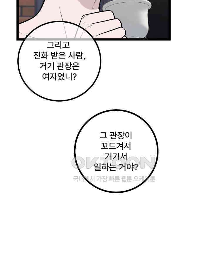 완전한 정복 17화 10
