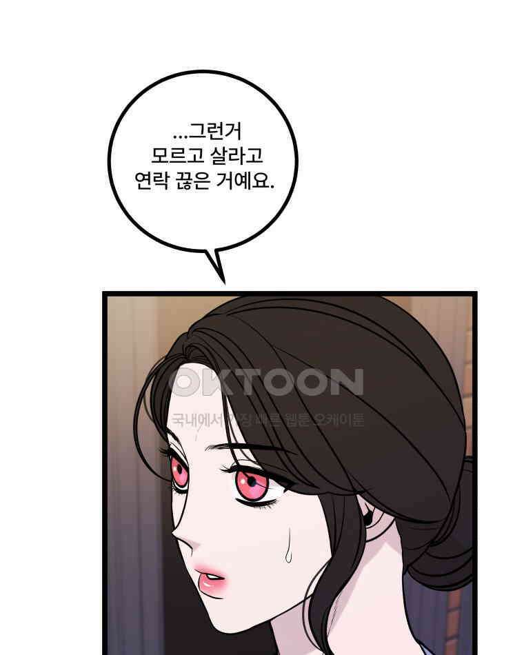 완전한 정복 17화 11