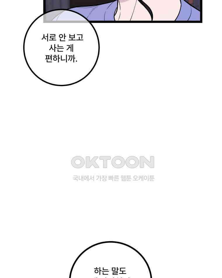 완전한 정복 17화 12